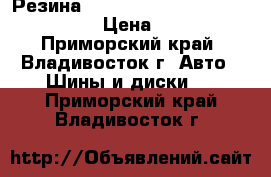 Резина Bridgestone Ecopia 205/65R 15  › Цена ­ 7 000 - Приморский край, Владивосток г. Авто » Шины и диски   . Приморский край,Владивосток г.